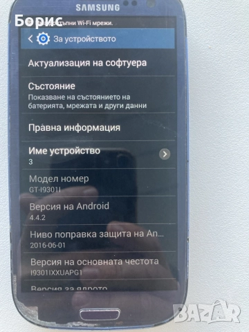 Samsung SIII Neo, много запазен, снимка 4 - Samsung - 56259024