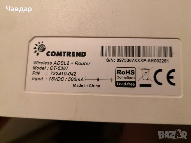 Рутер comtrend CT-5367, снимка 1