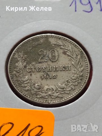 Монета 20 стотинки 1912г. Царство България за колекция декорация - 24818, снимка 11 - Нумизматика и бонистика - 35243761