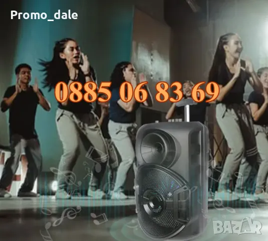 Мощна Караоке тонколона 12" инча с безжичен микрофон, преносима колонка с Bluetooth, снимка 4 - Тонколони - 47983897