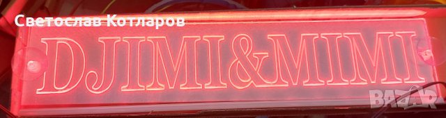 табела диодна с имена фирми марки по желание