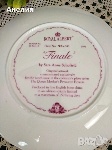 Royal Albert колекционерска чиния, снимка 3 - Декорация за дома - 51729832