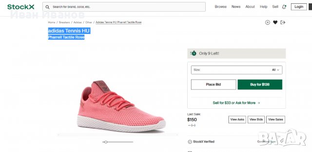 оригинални маратонки  adidas Tennis HU Pharrell Tactile Rose номер 41 ,5-42, снимка 4 - Маратонки - 39900505