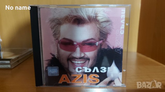 Азис-Сълзи-CD 