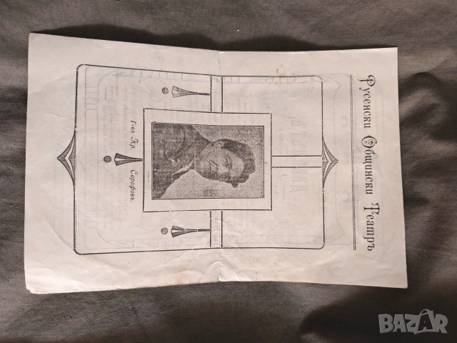 програми Русенски общински театър, покана Любомир Кабакчиев