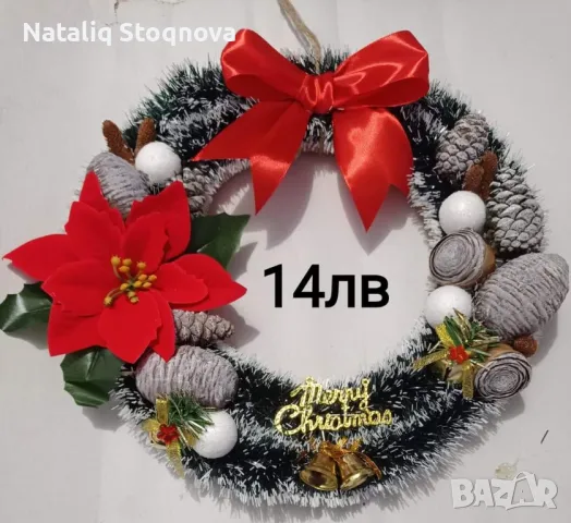 Коледна украса!!!