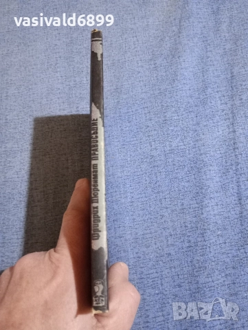 Фридрих Дюренмат - Правосъдие , снимка 2 - Художествена литература - 52738616