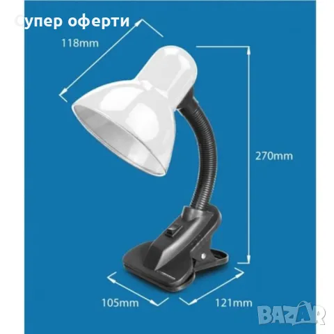 Настолна лампа със щипка с цветове за всеки стил Кага, Е27, снимка 9 - Настолни лампи - 48537627