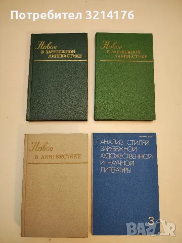 Психо-лингвистические аспекты восприятия устной иноязычной речи – Л. Ю. Кулиш, снимка 2 - Специализирана литература - 50379084
