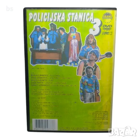 Policijska Stanica 3 DVD - R, снимка 2 - DVD филми - 44433389