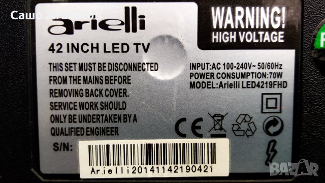 Arielli LED4219FHD със счупена матрица ,CV9202H-A39 ,6870C-0469A ,200-GJR-LE32190-0H ,CX420DLEDM, снимка 3 - Части и Платки - 32101609