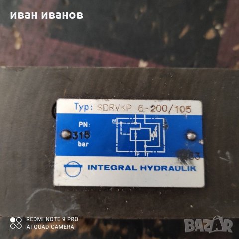 Хидравлични Винтили, снимка 2 - Хидравлични и пневматични чукове - 31786854