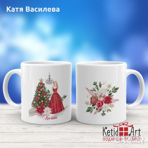 Коледна чаша, снимка 7 - Чаши - 34317509