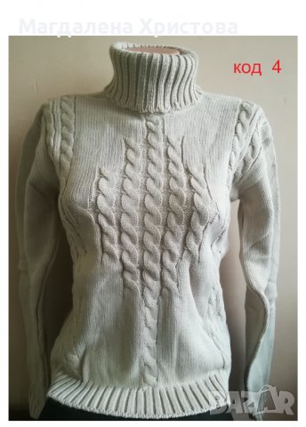 Дамски пуловери, снимка 5 - Блузи с дълъг ръкав и пуловери - 38354490