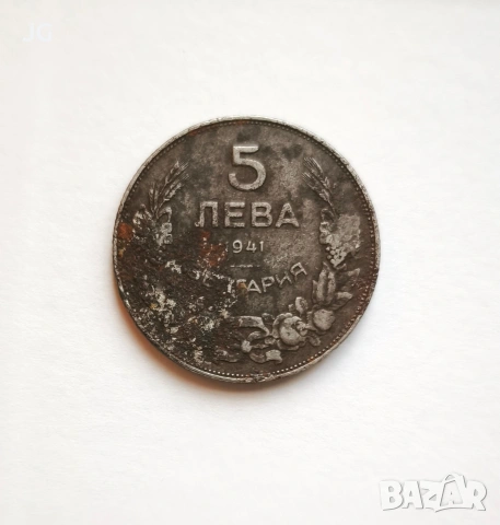 5 лева 1941 България ЖЕЛЯЗНА МОНЕТА от периода на Втората световна война