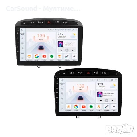 Peugeot 308 - 9" Android 14 Мултимедия Пежо 2007-2015 CarPlay Навигация Андроид