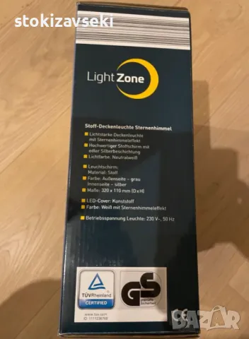 Таванна LED лампа LightZone, снимка 5 - Лед осветление - 49209764