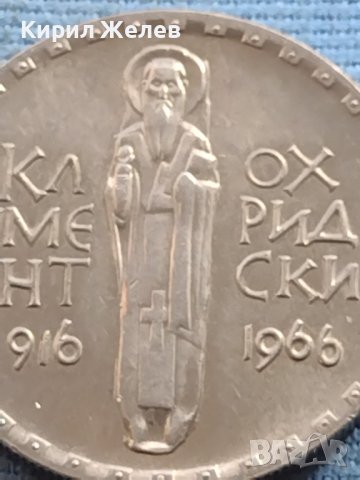 ЮБИЛЕЙНА МОНЕТА 2 лева 1966г. Климент Охридски перфектно състояние 40561 , снимка 7 - Нумизматика и бонистика - 42754712