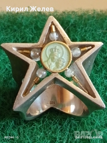 Сребърен пръстен на Ордена на Източната звезда масонски свързан дамски помощен орган уникат 52989, снимка 3 - Пръстени - 53040065