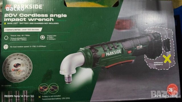 трисчотка parkside 20V