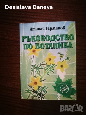 Учебници и ръководства за студенти по ветеринарна медицина., снимка 5 - Специализирана литература - 29575357