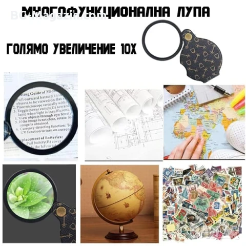 Професионална мощна увеличителна ръчна лупа 10X увеличение за четене мини джобна сгъваема за чанта, снимка 2 - Други инструменти - 50920242