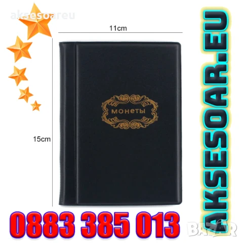 Нов Кожен албум Класьор руски за монети книга 120 джобчета за колекции съхранение Калъф монетник, снимка 6 - Нумизматика и бонистика - 50480324