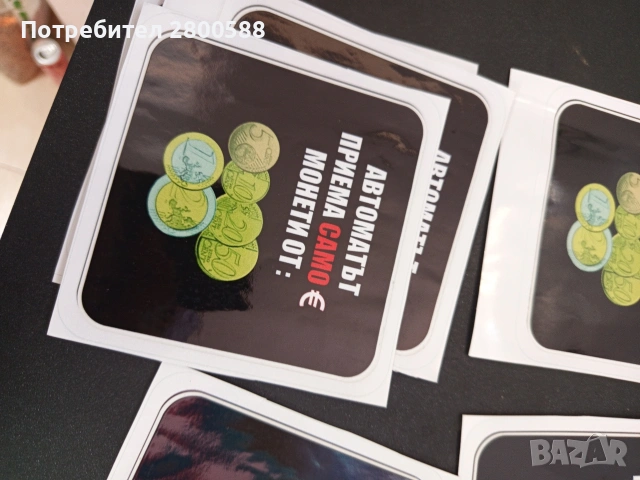 Лепенки за кафе автомат и д-р машини, снимка 2 - Кафемашини - 53996298