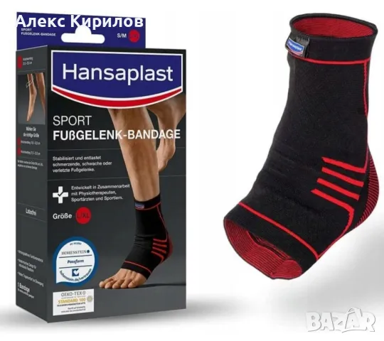Hanssplast  : adidas -наглезенки 2бр