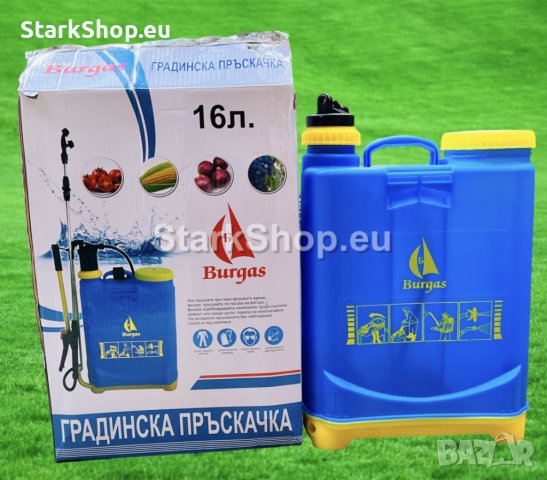 Българска Ръчна Гръбна Градинска Пръскачка 16L – Burgas