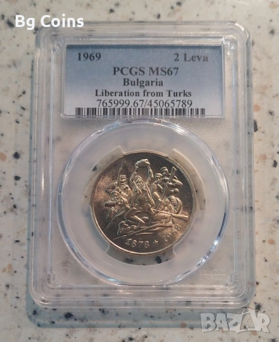 Сертифицирани монети 1966-1980 PCGS , снимка 9 - Нумизматика и бонистика - 51193607