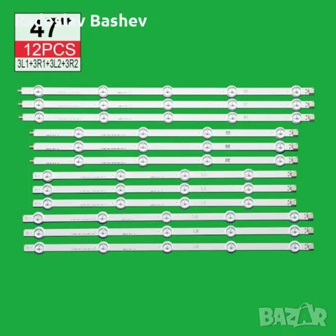 LED КОМПЛЕК LG 47'' ИНЧА ROW2.1 REV 0.7 12 ЛЕНТИ 3X L1, 3X L2, 3X R1, 3X R2, снимка 2 - Части и Платки - 48452596