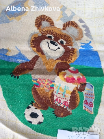 гоблен Миша Олимпиец, снимка 2 - Гоблени - 52016330