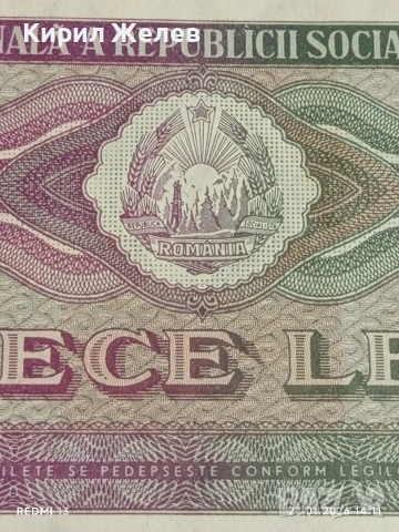 Банкнота 10 лей 1966г. Румъния перфектно състояние за КОЛЕКЦИОНЕРИ 53291, снимка 2 - Нумизматика и бонистика - 53188491