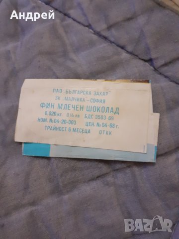 Стара опаковка от фин млечен шоколад #15, снимка 2 - Други ценни предмети - 30439310