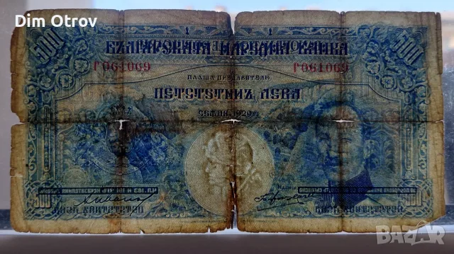 500 лева 1929 година, снимка 3 - Нумизматика и бонистика - 56439227