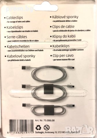 Sologic държач, органайзер за кабели 3 броя, внос от Белгия, снимка 3 - Други инструменти - 31119471