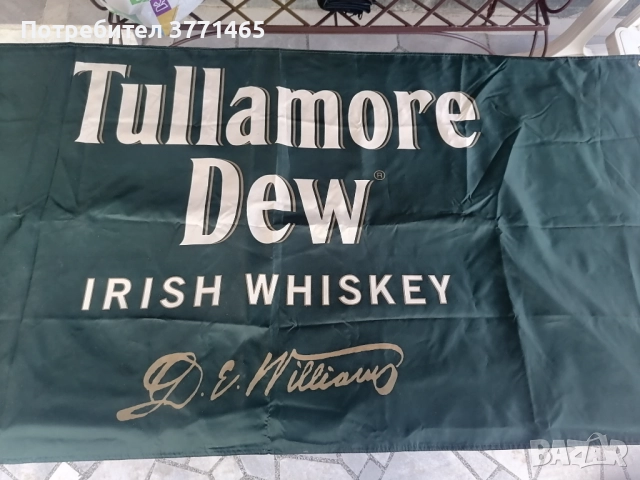 Рекламни платнища: Талмордю, Смирноф, Бакарди, Гроуш, Перие