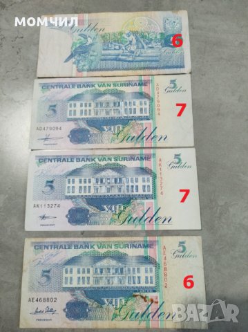 Банкноти 4, снимка 13 - Нумизматика и бонистика - 29097726