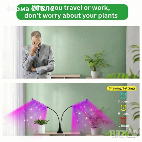 LED Лампа за растения STELS с 2 гъвкави рамена, Таймер и Пълен спектър, снимка 2 - Други - 53371018