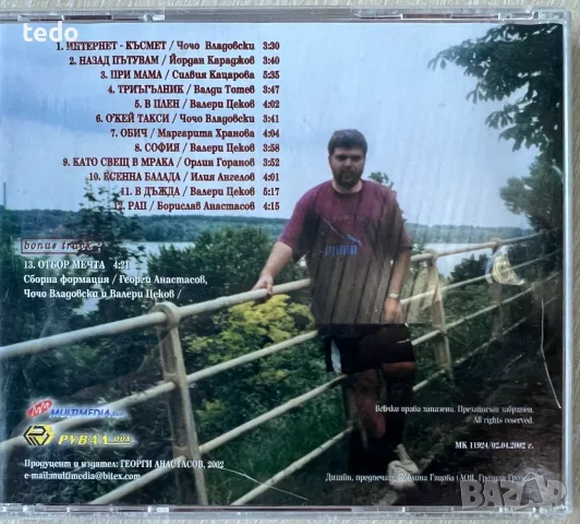Георги Анастасов – Като свещ в мрака CD, снимка 2 - CD дискове - 55957098