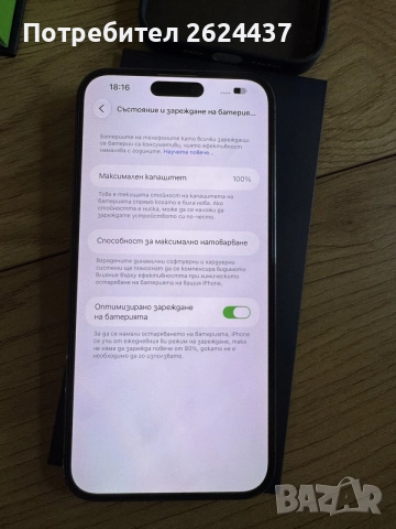 Бартер iPhone 14 Pro Max 128gb purple 100%, снимка 7 - Apple iPhone - 56323978