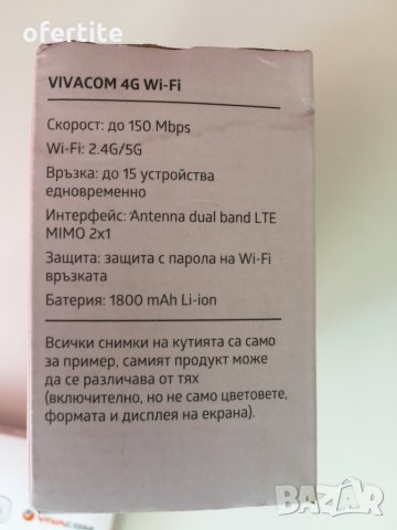 ✅ 4G / LTE  ✅ОТКЛЮЧЕНА / Alcatel / WiFi / MiFi / Рутер / Бисквитка /, снимка 4 - Рутери - 32101427