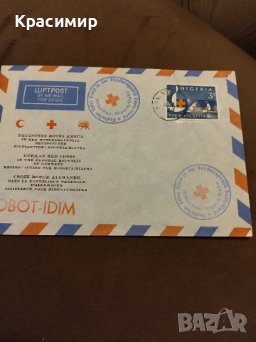 Пощенски плик Нигерия 1969 г., снимка 3 - Филателия - 51801874