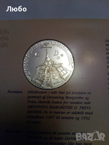 200 крони 1унция 999сребро, снимка 3 - Нумизматика и бонистика - 52832898