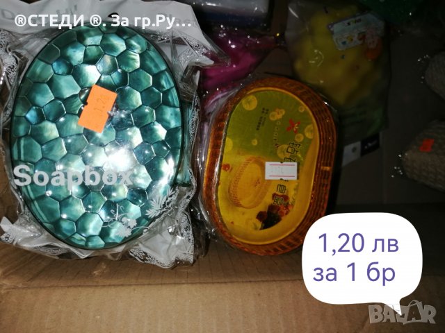 Домашни потреби, цени на снимките , снимка 11 - Ароматизатори - 39920430