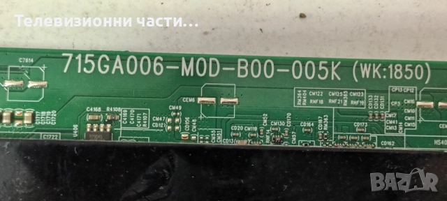 Philips 55PUS7354/12 със счупен екран TPT550U2-EQYA3.G/715GA018-P01-001-003S/715GA006-M0D-B00-005K , снимка 16 - Части и Платки - 52086735