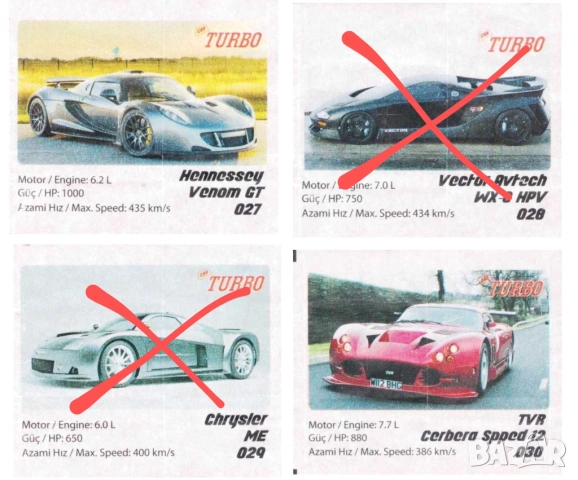 Картинки от дъвки Turbo car , снимка 5 - Антикварни и старинни предмети - 50779139