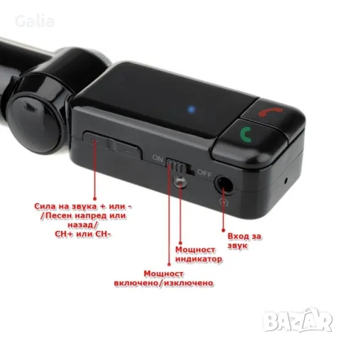 Блутут за кола (MP3player) , снимка 7 - Аксесоари и консумативи - 49003530