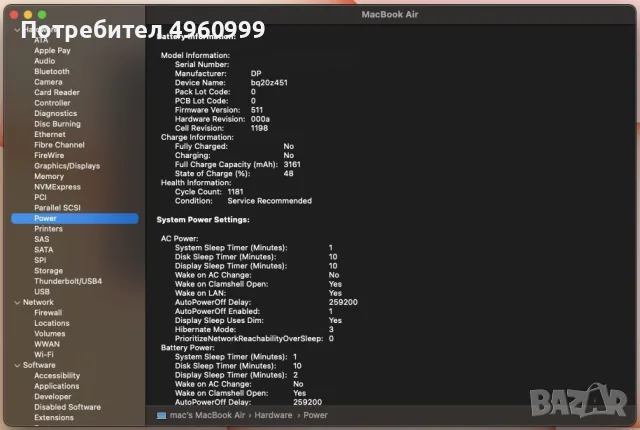 MacBook Air 11" 2015 i5 / 4GB RAM / 128GB SSD - Отлично Състояние, снимка 4 - Лаптопи за дома - 56239626